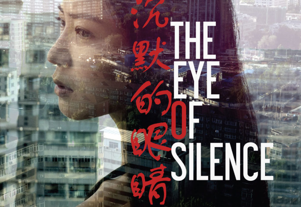 The Eye of Silence [Freemium]